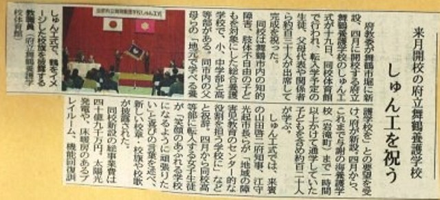 2005年3月　京都新聞 【マスコミ掲載】