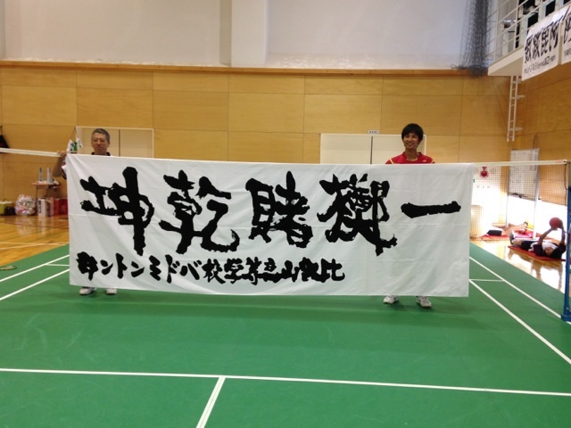 部旗を納めました【喜びの旗】