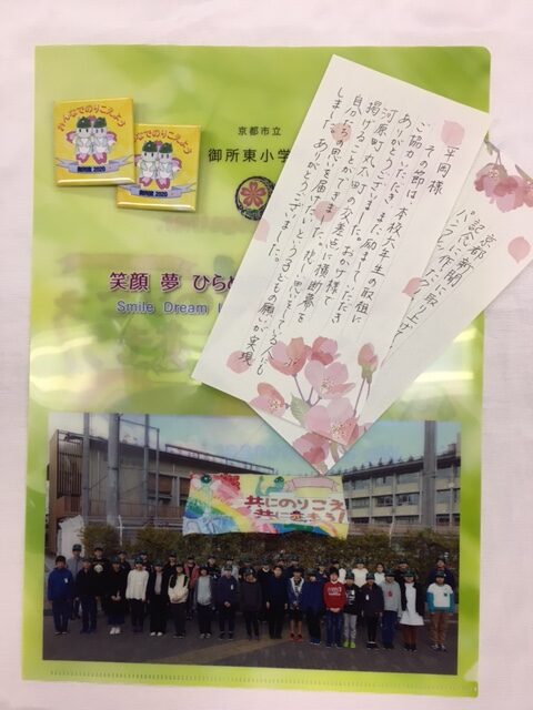 横断幕 みんなで作れば元気になれる 小学生のチカラ 京都府 優勝旗 学校旗 社旗の作成は平岡旗製造株式会社 刺繍 オリジナルデザインの旗 幕は京都の旗専門店へ